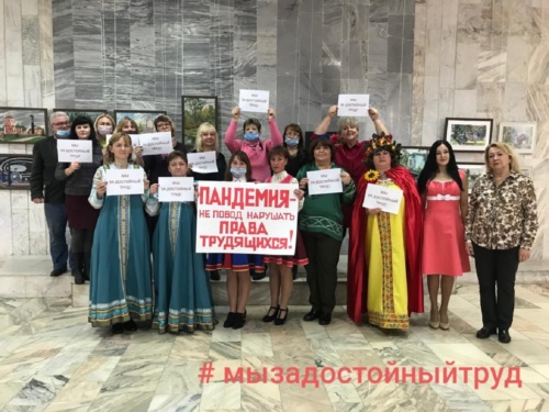 Козырева С.Н. - председатель Гагаринской районной организации Общероссийского профсоюза работников культуры