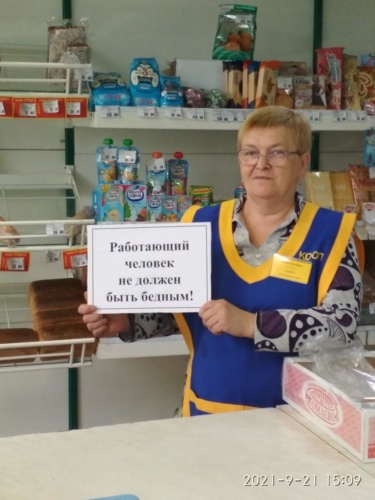 Ларкина С.В. - инструктор по организационной работе Шумячского райпо, председатель ППО